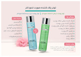 تونر پوست نرمال تا خشک
