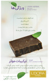 صابون گیاهی حاوی عصاره و گیاه اسطوخودوس
