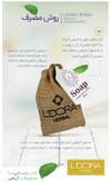 صابون گیاهی حاوی عصاره و گیاه اسطوخودوس