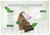 صابون گیاهی حاوی عصاره و گیاه اسطوخودوس