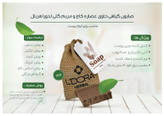 صابون گیاهی حاوی عصاره کاج وگیاه مریمگلی