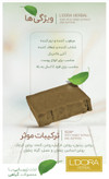 صابون گیاهی حاوی عصارهعسل و زعفران