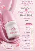 دئودورانت رولی زنانه مدل EMOTIONAL