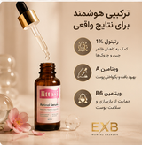سرم رتینول لیتاسی 30 میلیلیتر