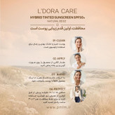 کرم ضدآفتاب رنگی ضدآب SPF 50+ مناسب انواع پوست (بژ طبیعی)