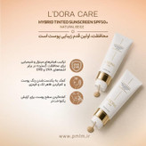 کرم ضدآفتاب رنگی ضدآب SPF 50+ مناسب انواع پوست (بژ طبیعی)