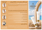 کرم ضدآفتاب رنگی ضدآب SPF 50+ مناسب انواع پوست (بژ طبیعی)