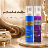 فوم ماینوکسیدیل مو ۵ درصد حجم ۶۰ گرم