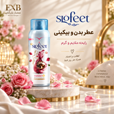 اسپری عطر بدن و بیکینی اسلوفیت