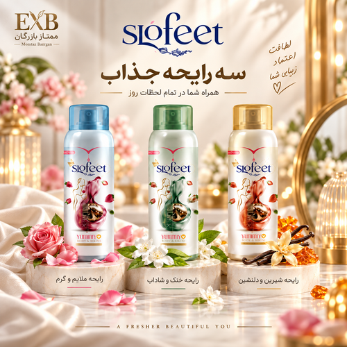 اسپری عطر بدن و بیکینی اسلوفیت