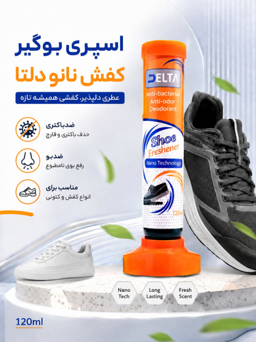 اسپری بوگیر کفش نانو دلتا